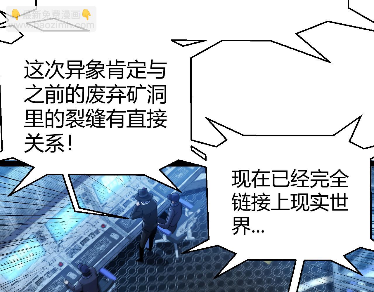 第333话  目标是天拥开发总部？(1/5)-第333话