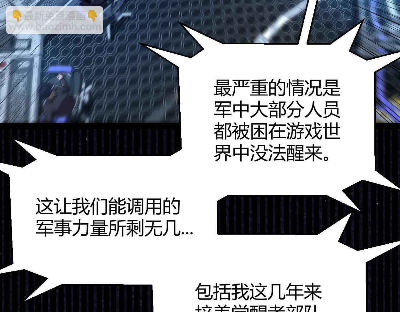 第333话  目标是天拥开发总部？(1/5)-第333话
