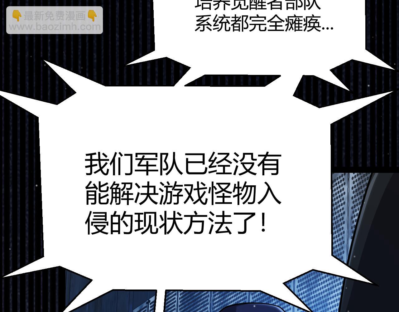 第333话  目标是天拥开发总部？(1/5)-第333话