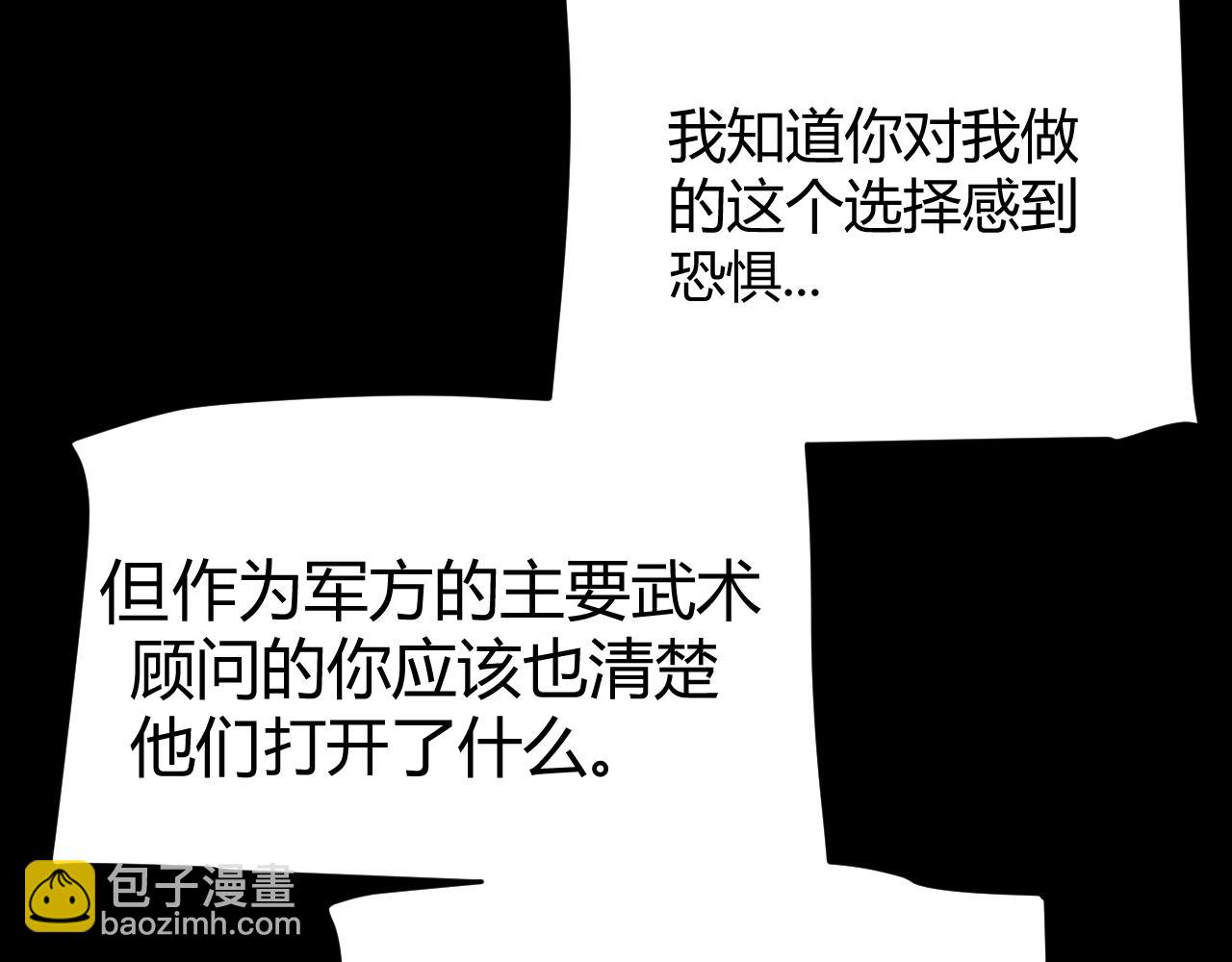 第337话 潘多拉魔盒的枷锁(1/4)-第337话