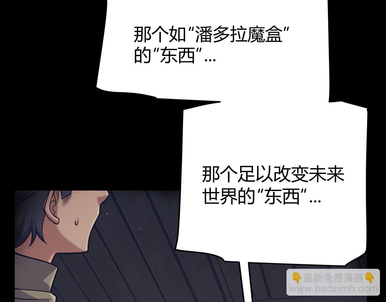 第337话 潘多拉魔盒的枷锁(1/4)-第337话