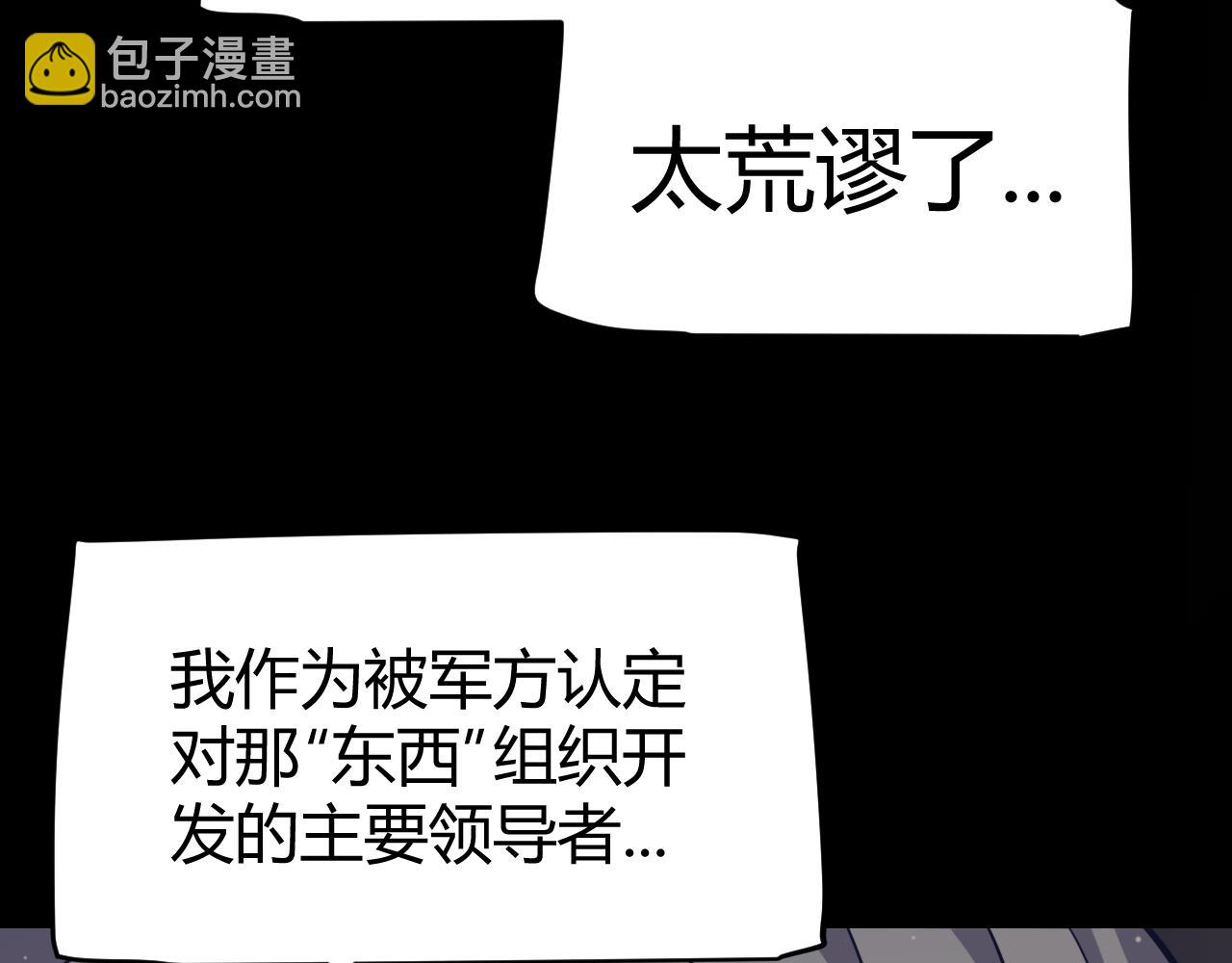 第337话 潘多拉魔盒的枷锁(1/4)-第337话
