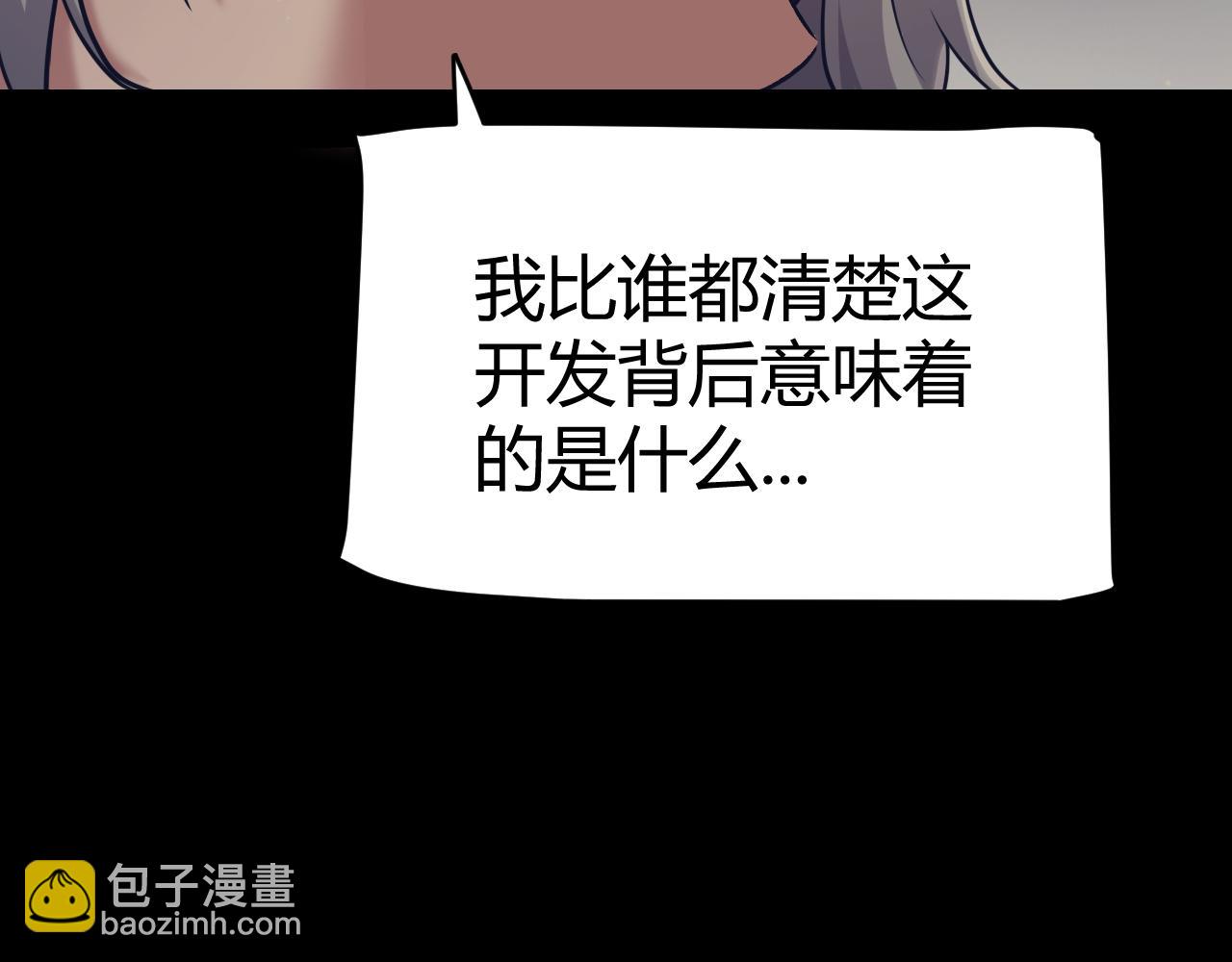 第337话 潘多拉魔盒的枷锁(1/4)-第337话