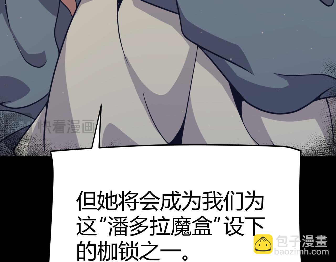 第337话 潘多拉魔盒的枷锁(1/4)-第337话