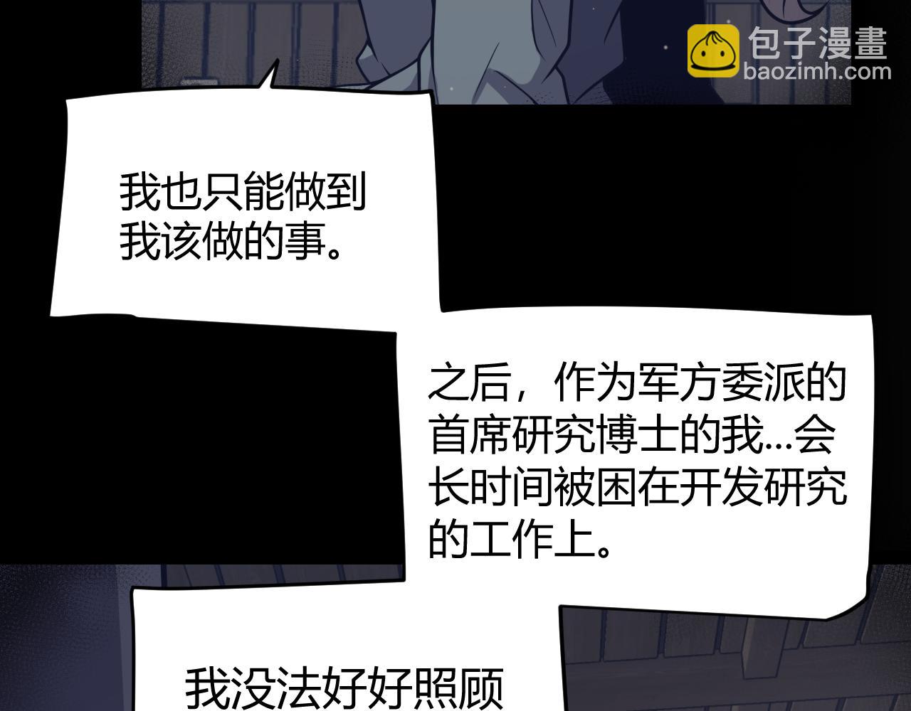 第337话 潘多拉魔盒的枷锁(1/4)-第337话