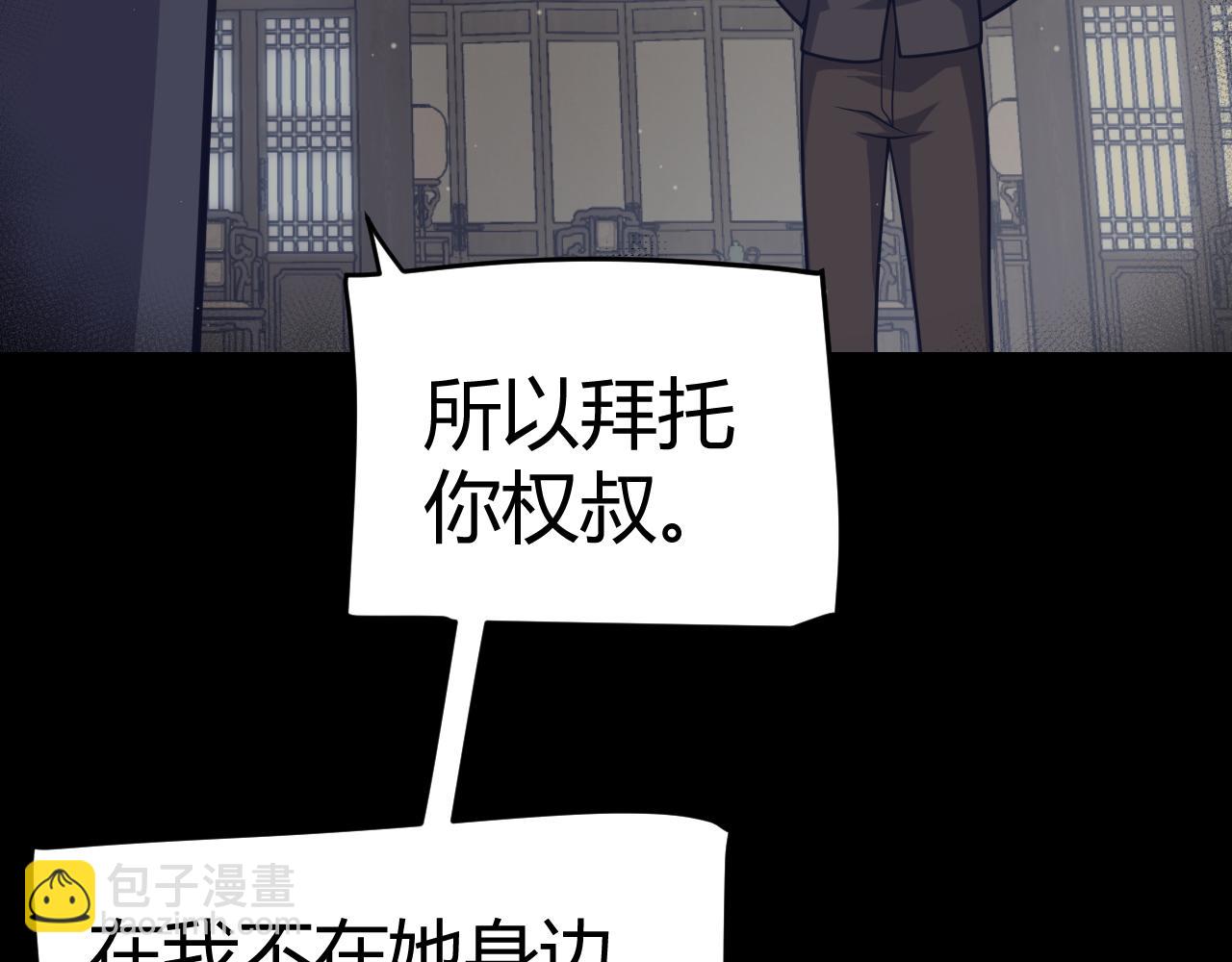 第337话 潘多拉魔盒的枷锁(1/4)-第337话
