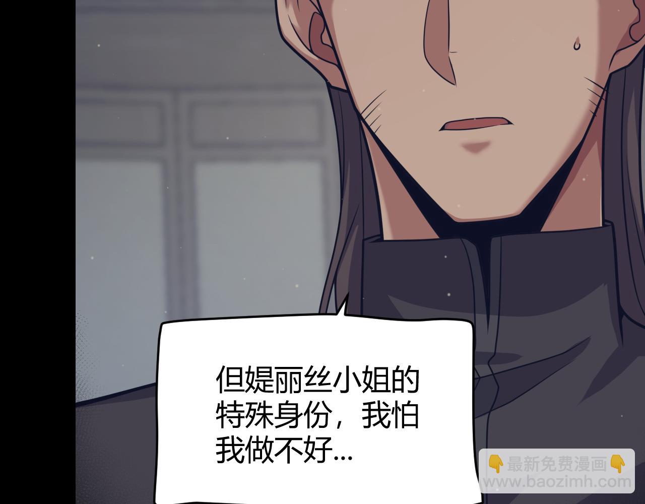 第337话 潘多拉魔盒的枷锁(1/4)-第337话