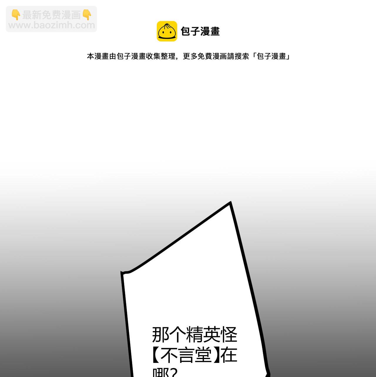 第35话 破戒佛！(1/4)-第35话