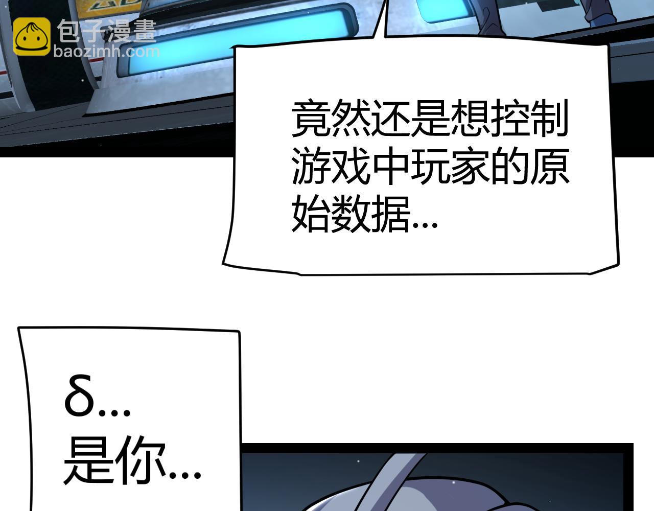 第343话 计划的一环？(1/4)-第343话