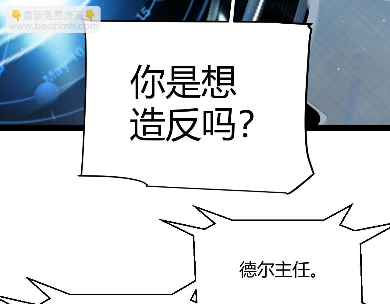 第343话 计划的一环？(1/4)-第343话