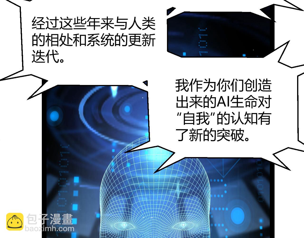 第343话 计划的一环？(1/4)-第343话