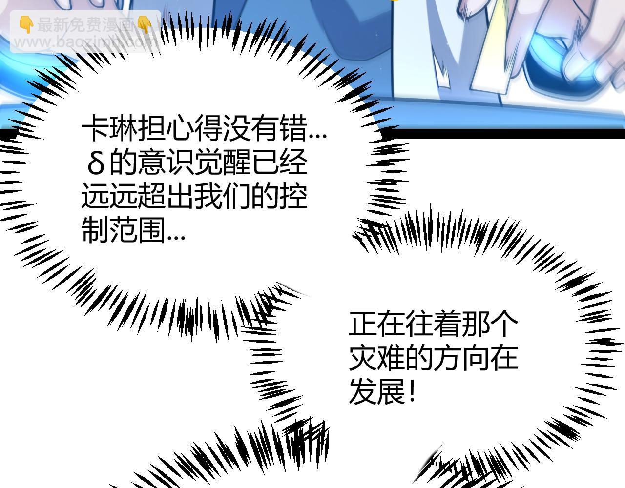 第343话 计划的一环？(1/4)-第343话