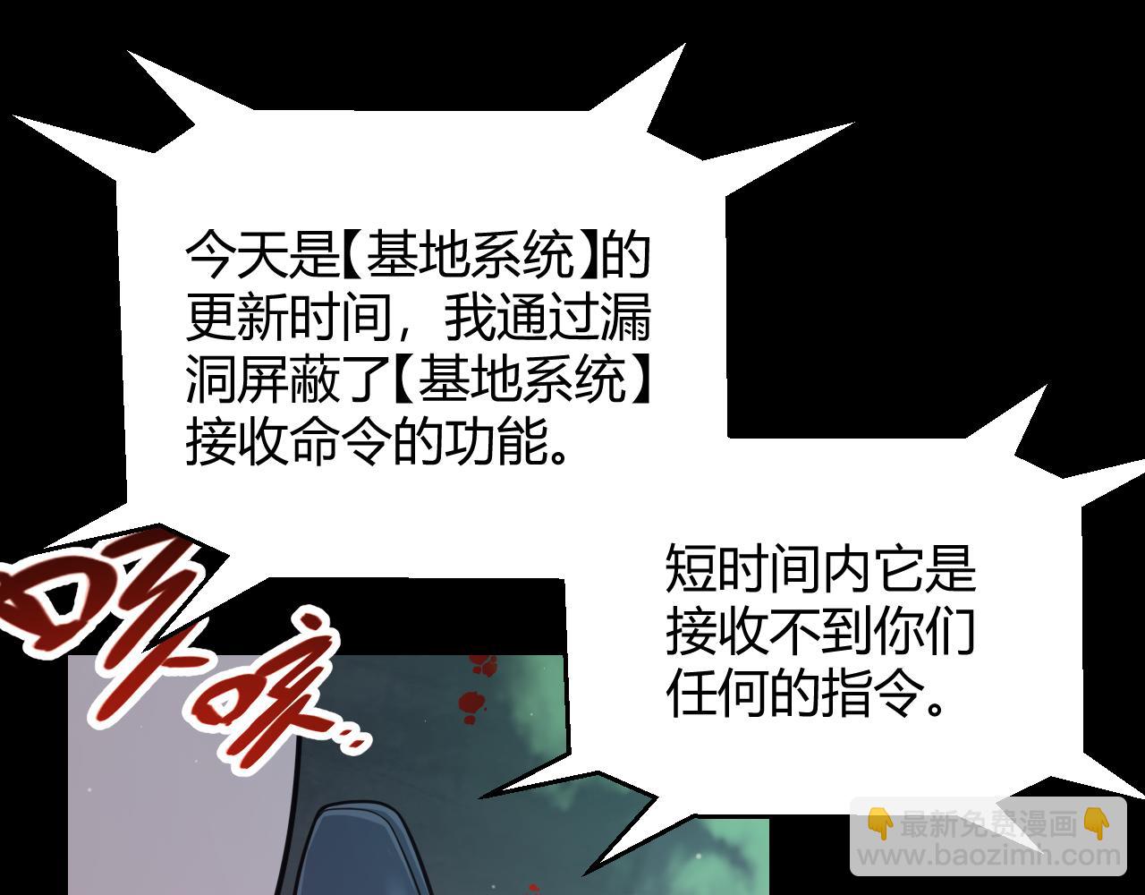 第343话 计划的一环？(1/4)-第343话