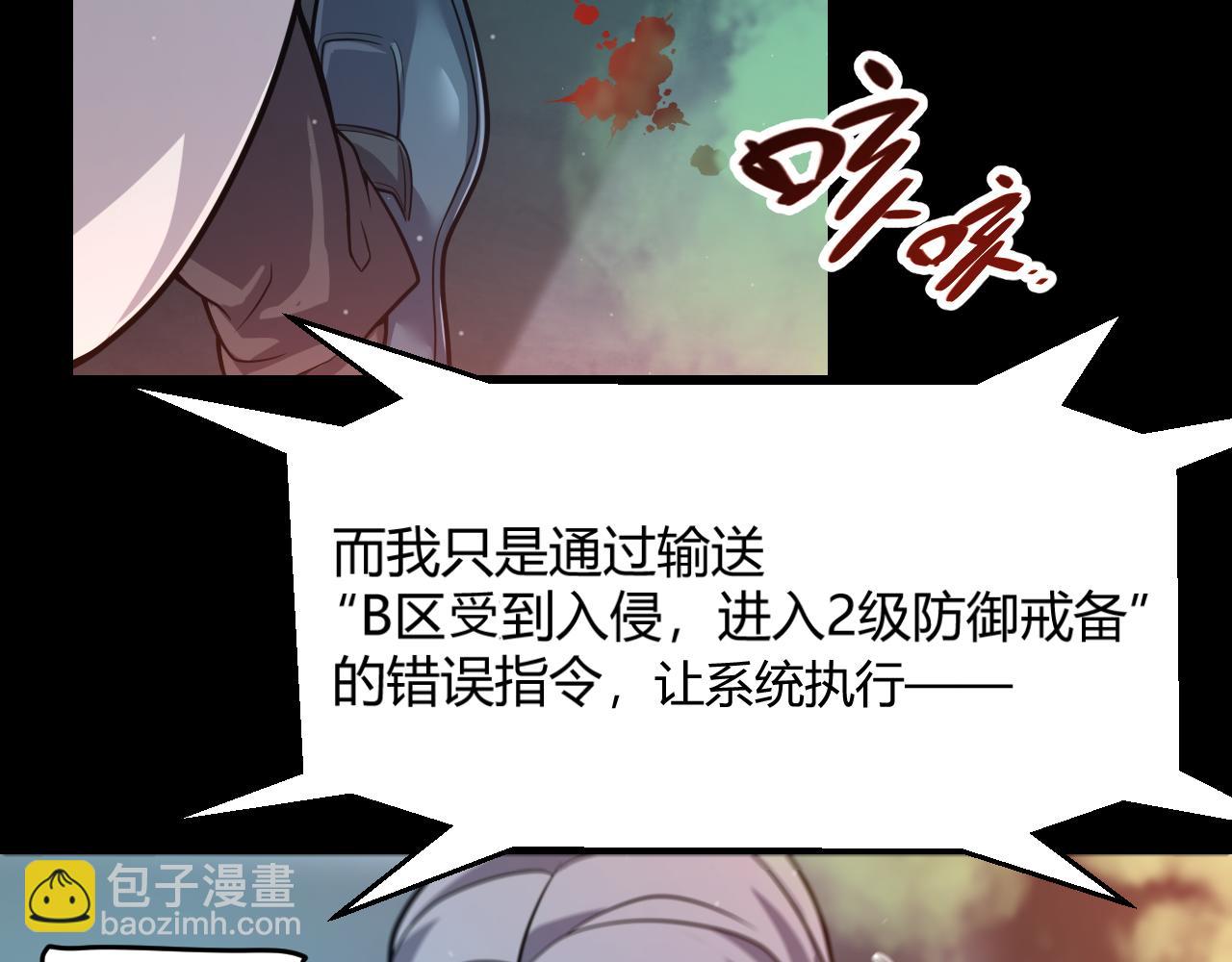 第343话 计划的一环？(1/4)-第343话