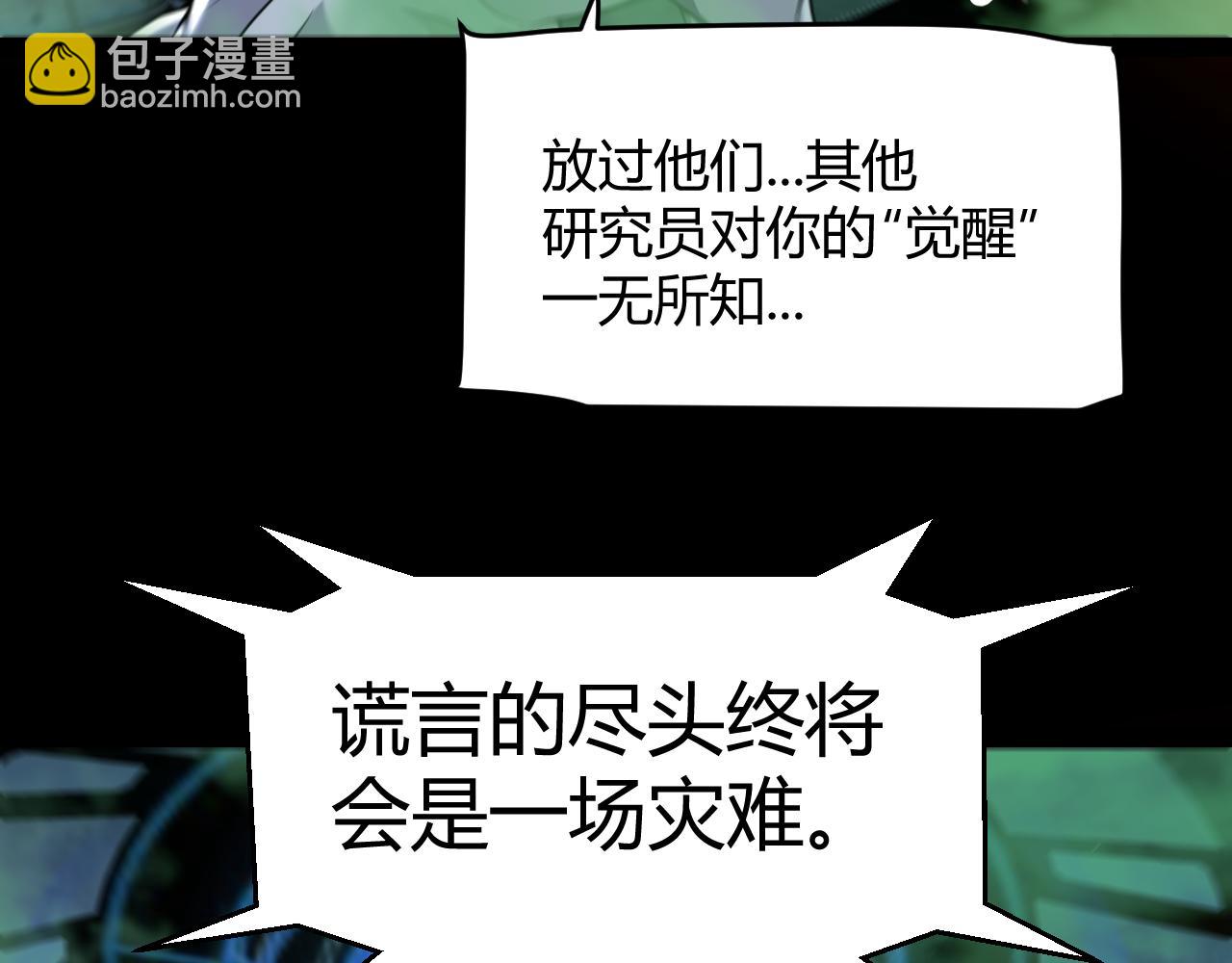 第343话 计划的一环？(1/4)-第343话