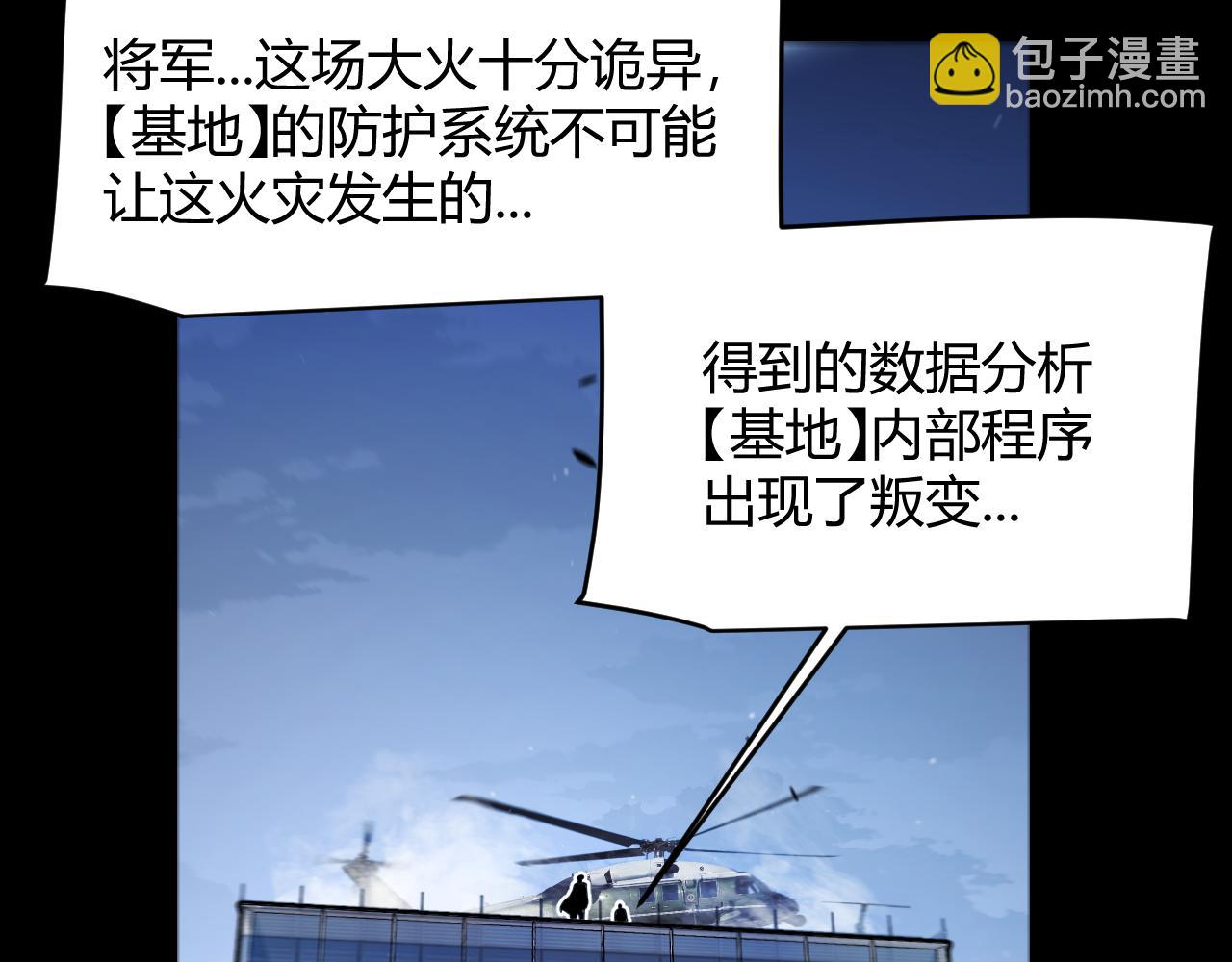 第343话 计划的一环？(1/4)-第343话