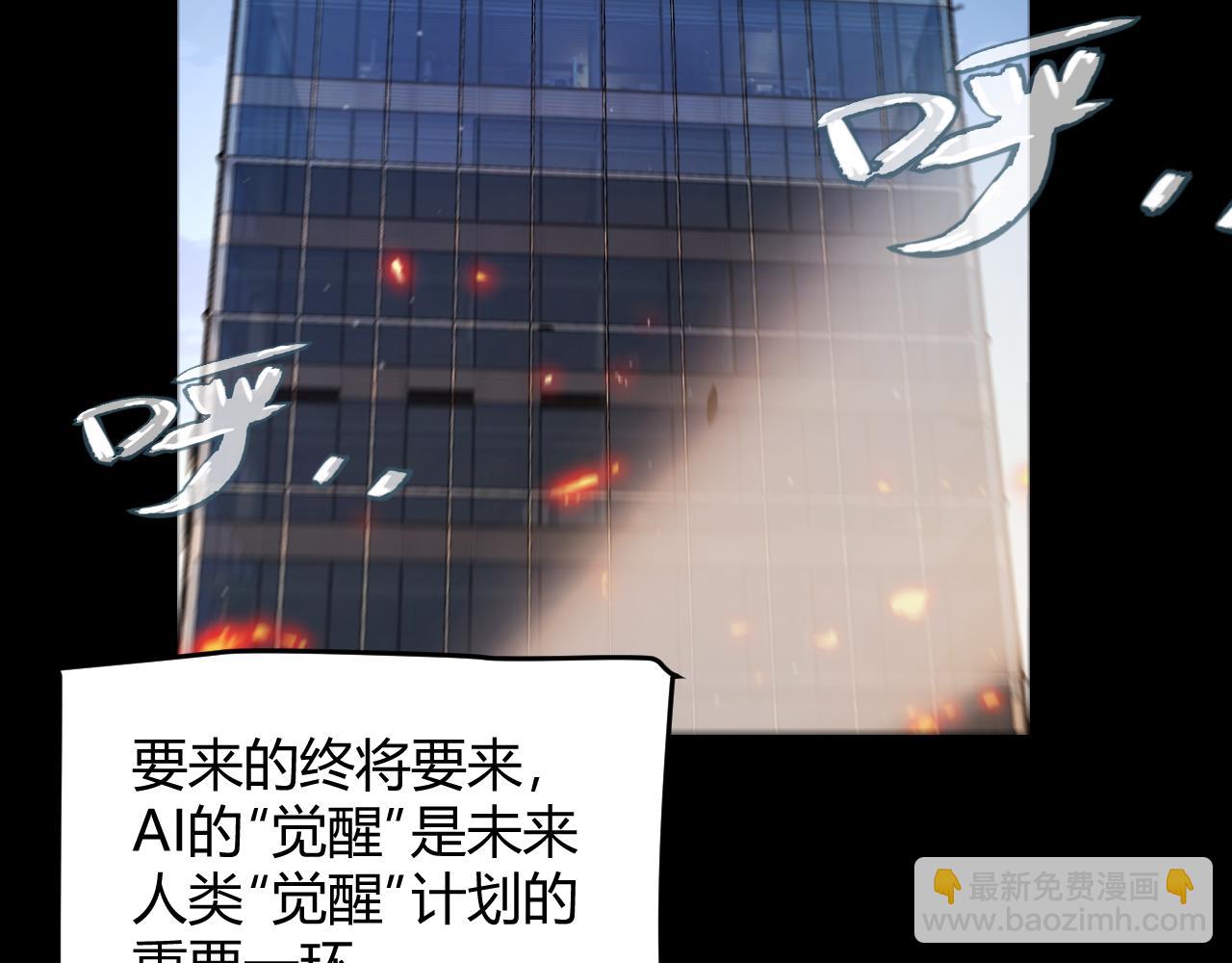 第343话 计划的一环？(1/4)-第343话