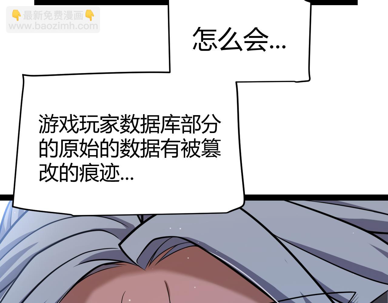 第343话 计划的一环？(1/4)-第343话