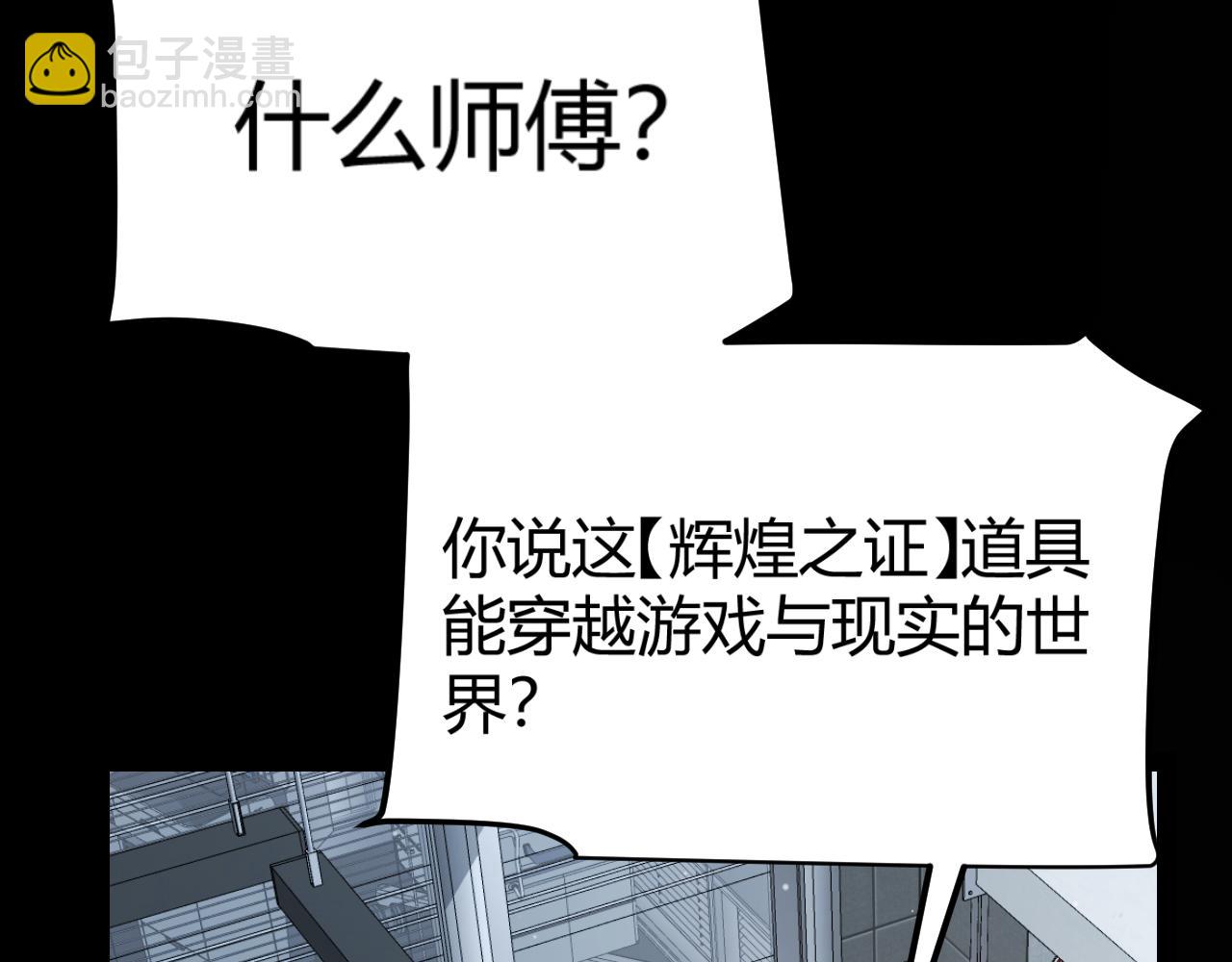 第345话 辉煌之证的结合(1/4)-第345话
