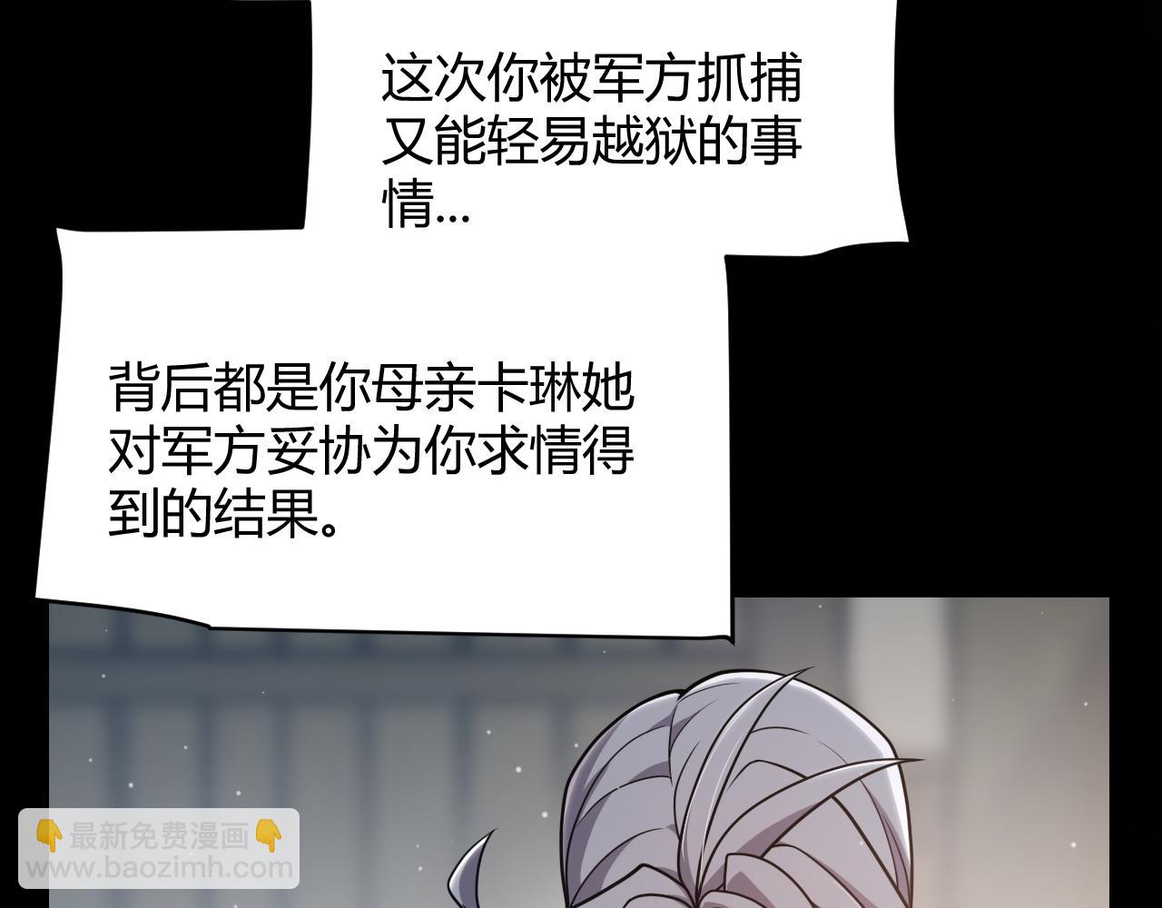 第347话 另一个世界的你(1/4)-第347话