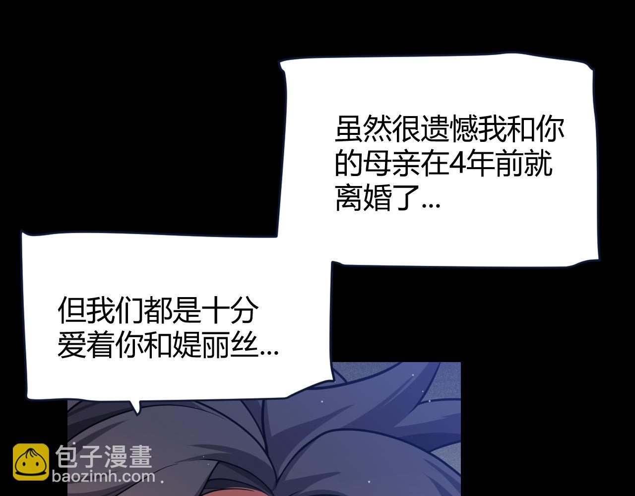 第347话 另一个世界的你(1/4)-第347话