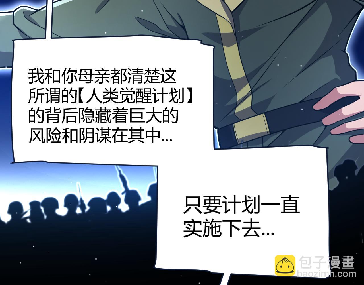 第347话 另一个世界的你(1/4)-第347话