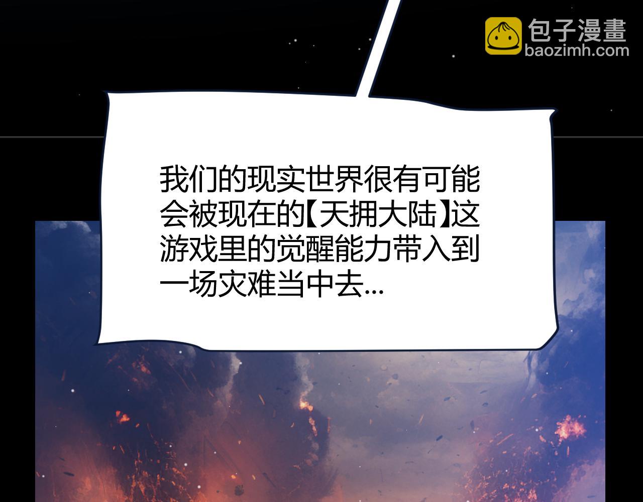 第347话 另一个世界的你(1/4)-第347话