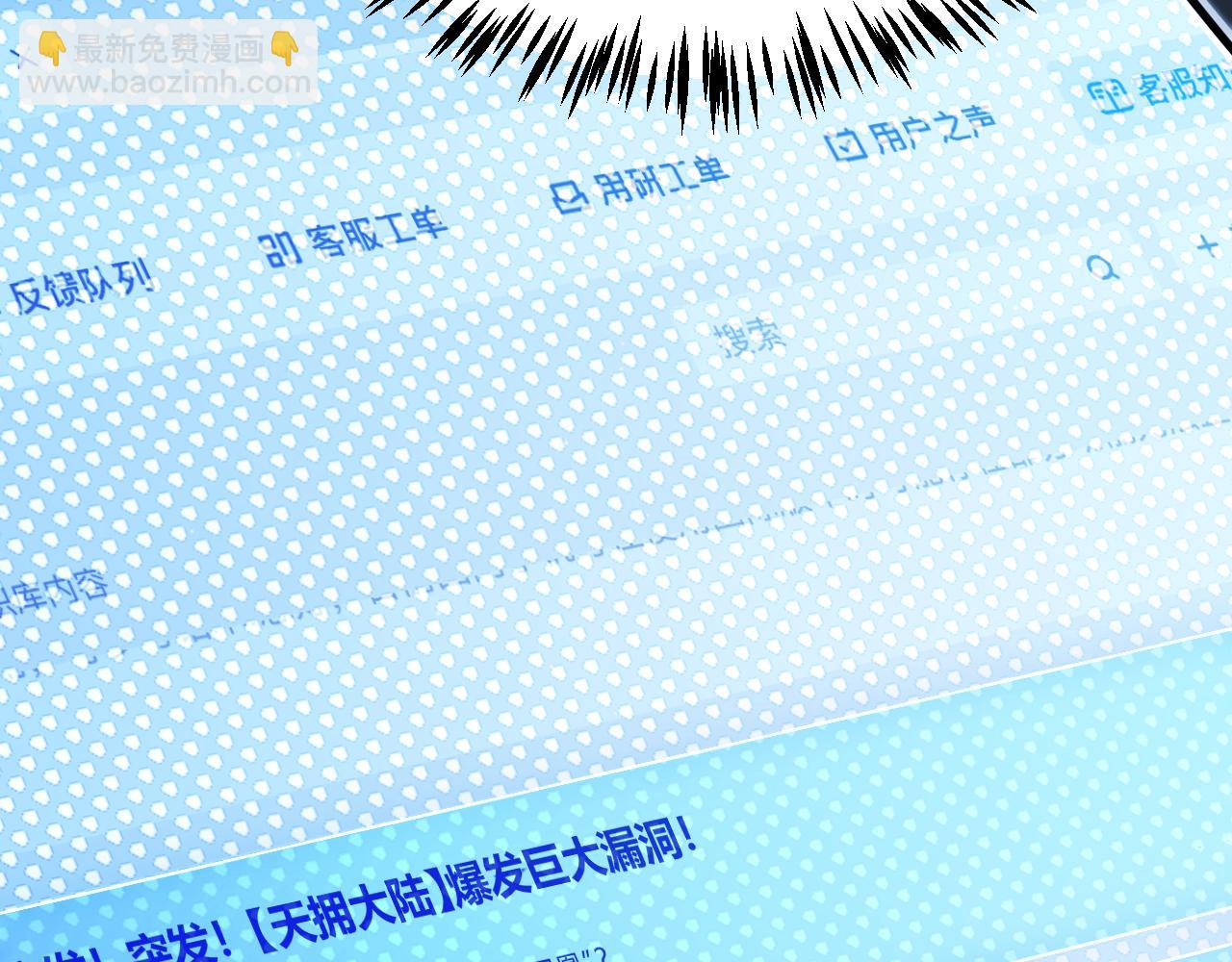 第349话 来自被毁灭的平行世界(1/5)-第349话