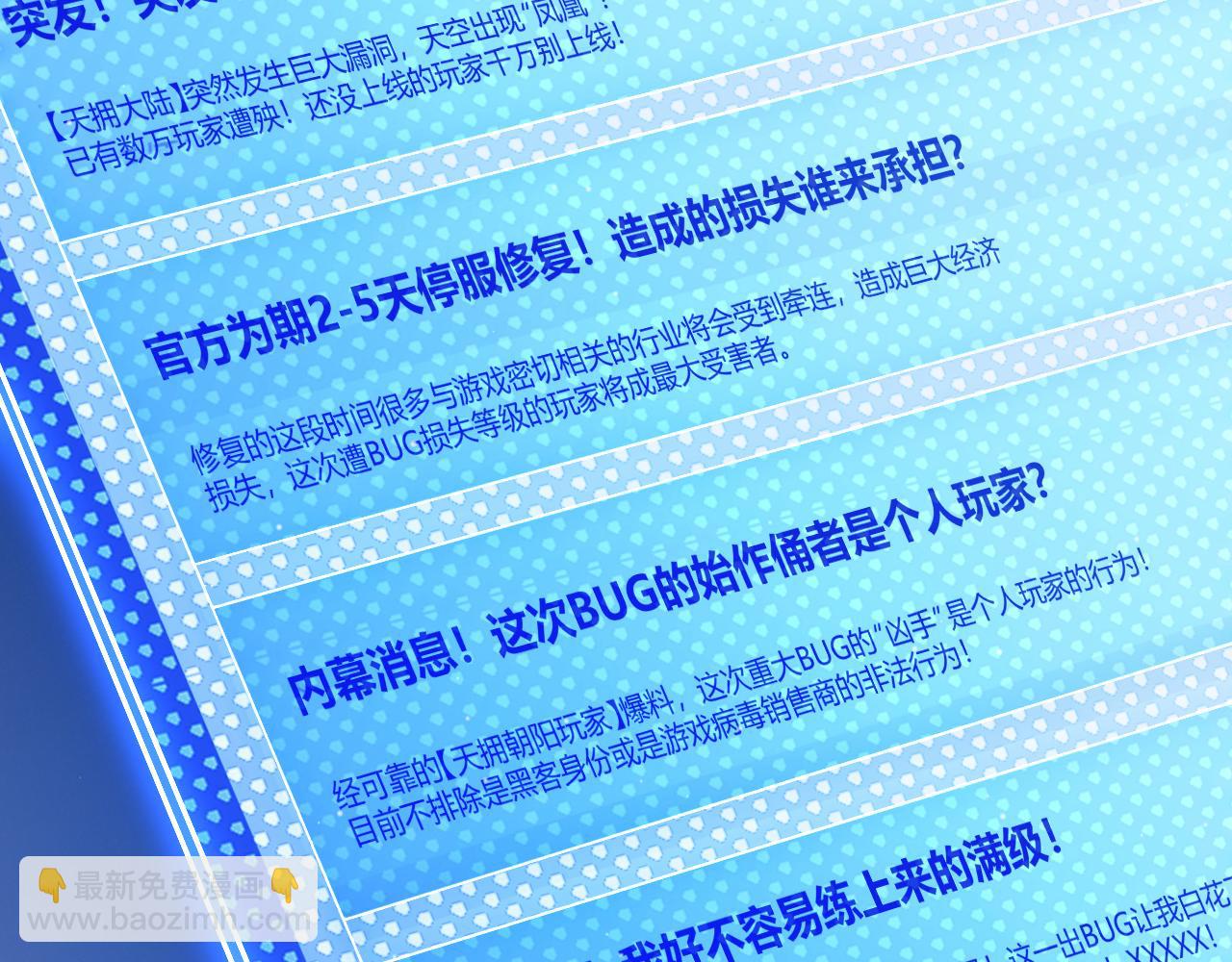 第349话 来自被毁灭的平行世界(1/5)-第349话