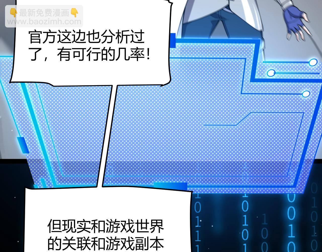 第355话 众志成城(1/5)-第355话
