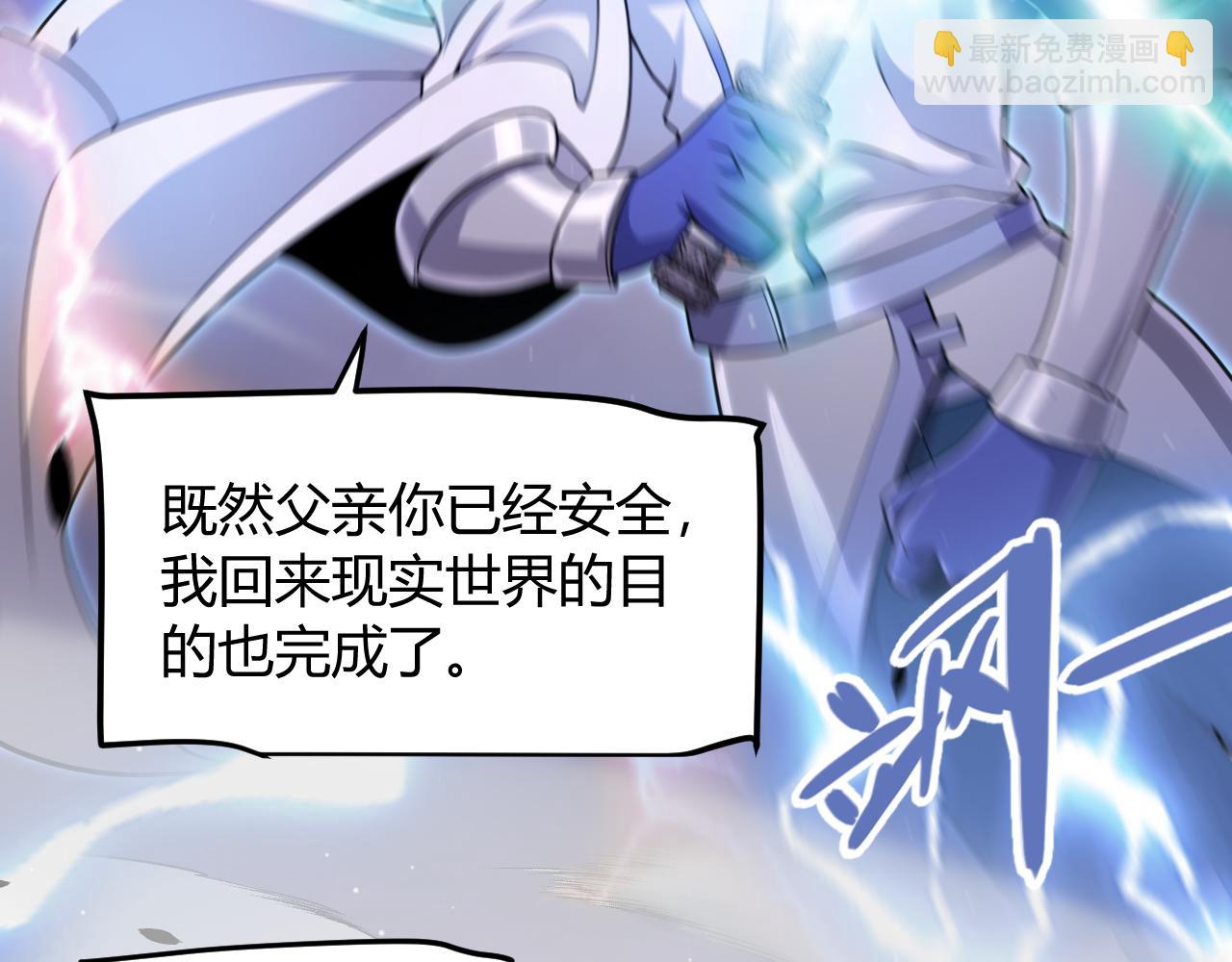 第357话 最后一搏！（最终章1）(1/5)-第357话