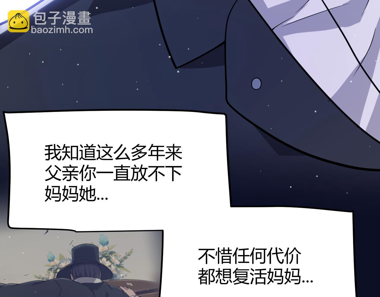 第357话 最后一搏！（最终章1）(1/5)-第357话