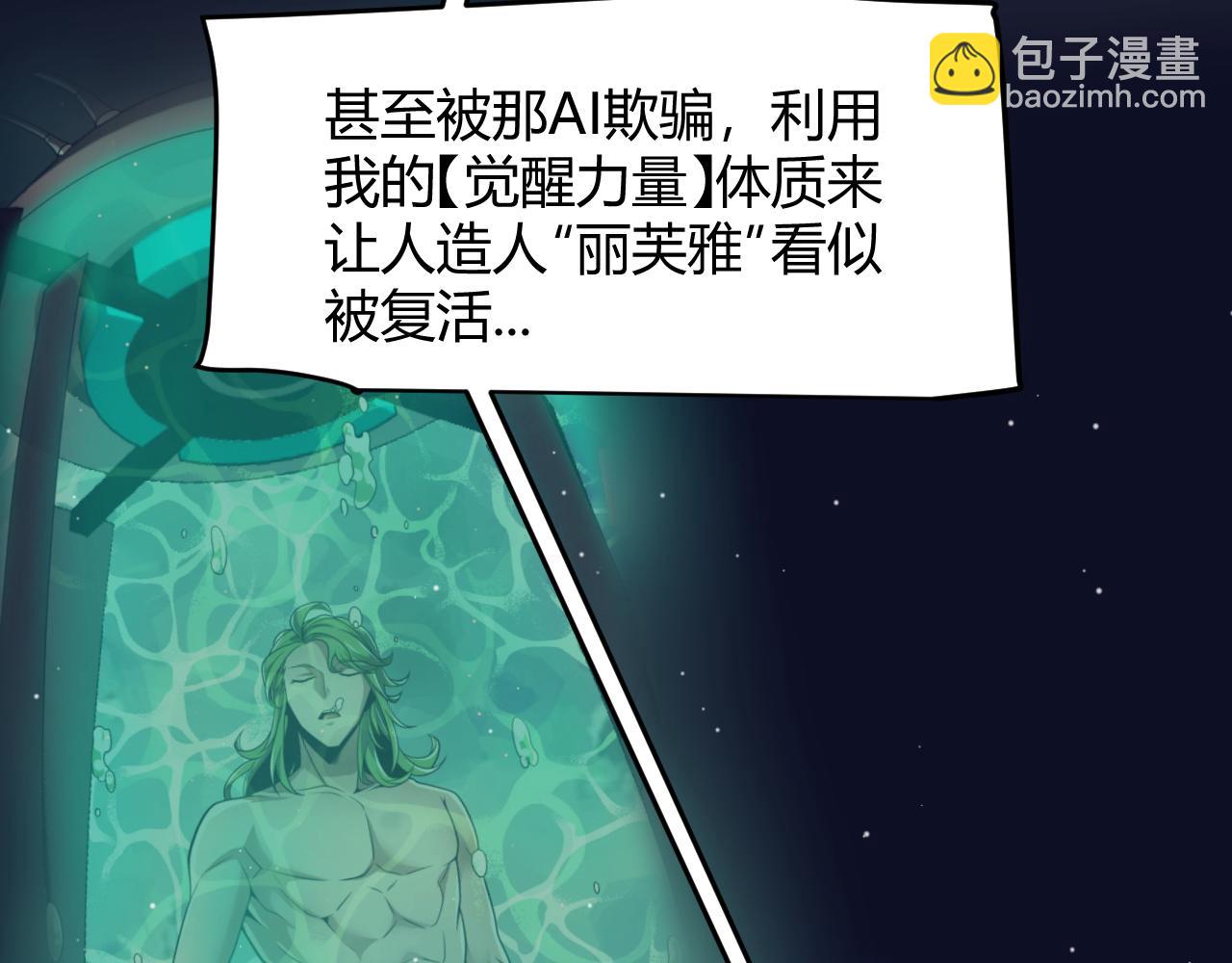 第357话 最后一搏！（最终章1）(1/5)-第357话