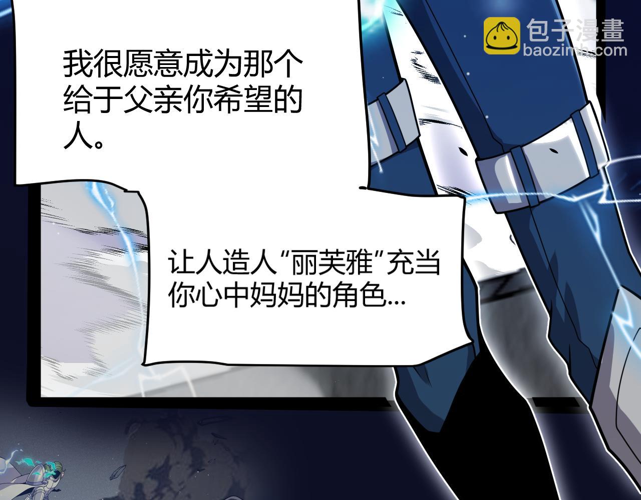 第357话 最后一搏！（最终章1）(1/5)-第357话