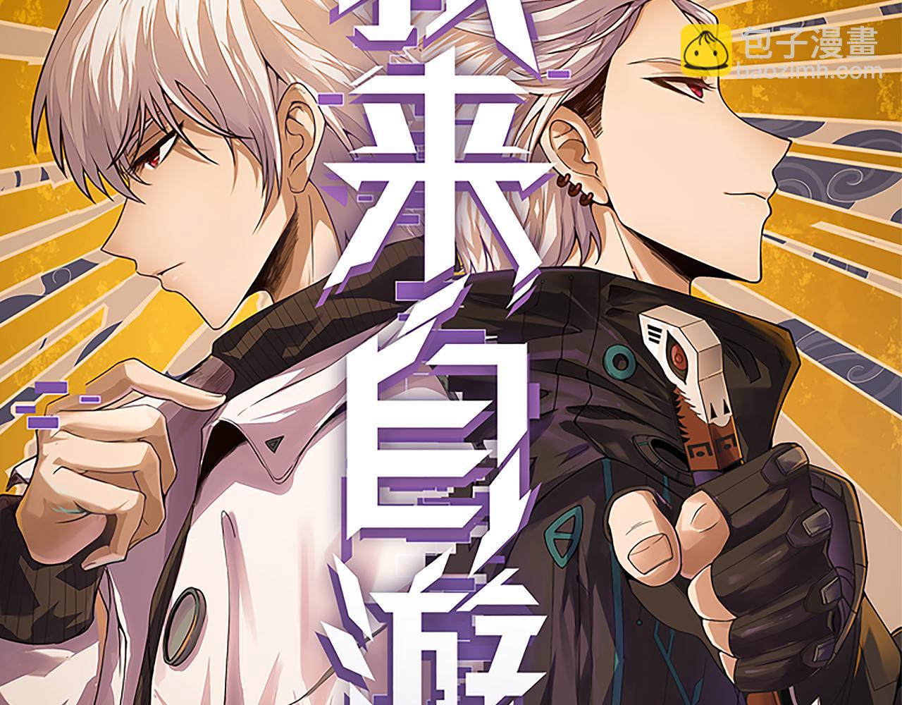 第37话 你我皆为破戒人(1/4)-第37话