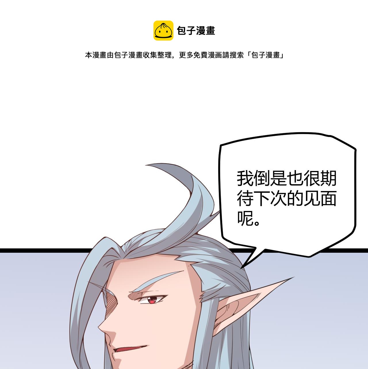 第39话 你想成为最强药剂师吗(1/3)-第39话