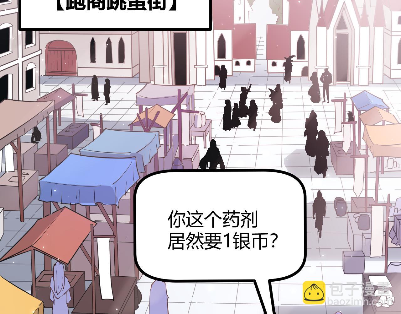 第39话 你想成为最强药剂师吗(1/3)-第39话