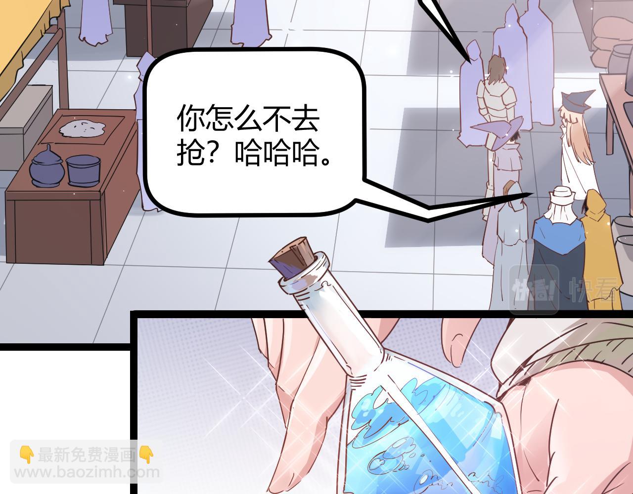 第39话 你想成为最强药剂师吗(1/3)-第39话