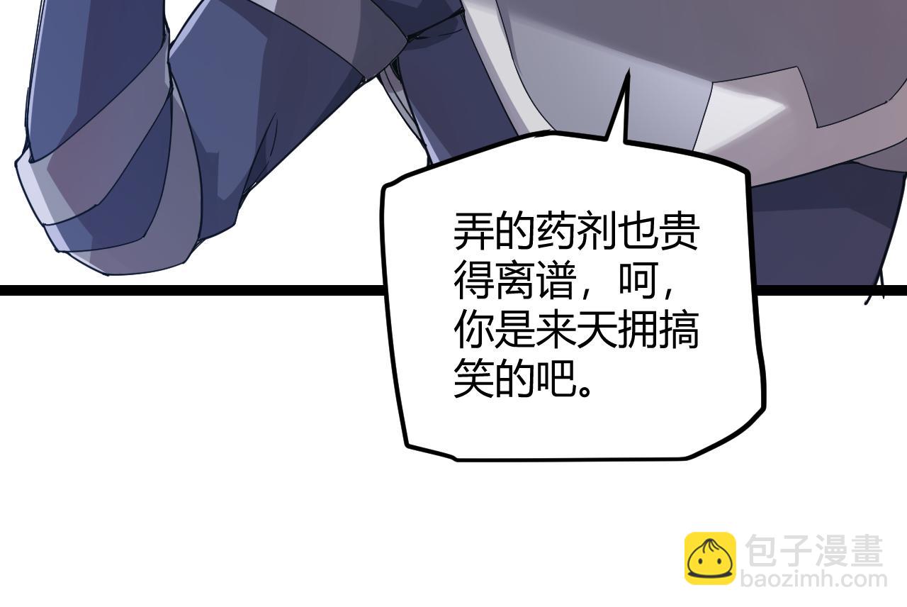 第39话 你想成为最强药剂师吗(1/3)-第39话