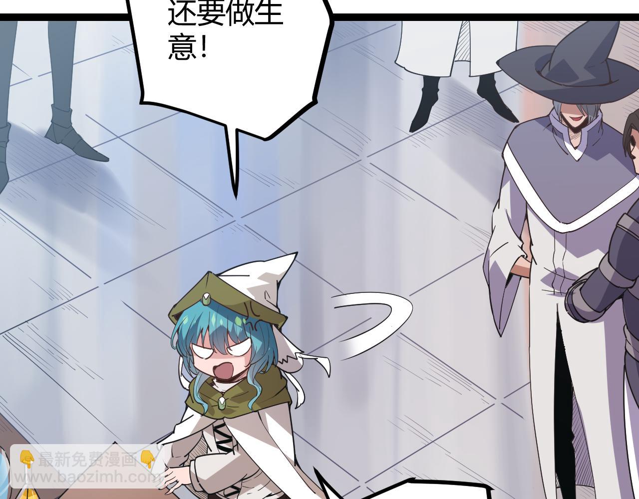 第39话 你想成为最强药剂师吗(1/3)-第39话