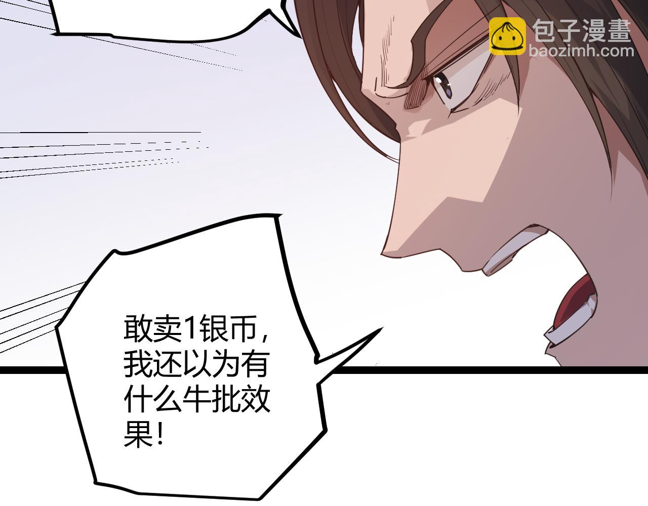 第39话 你想成为最强药剂师吗(1/3)-第39话