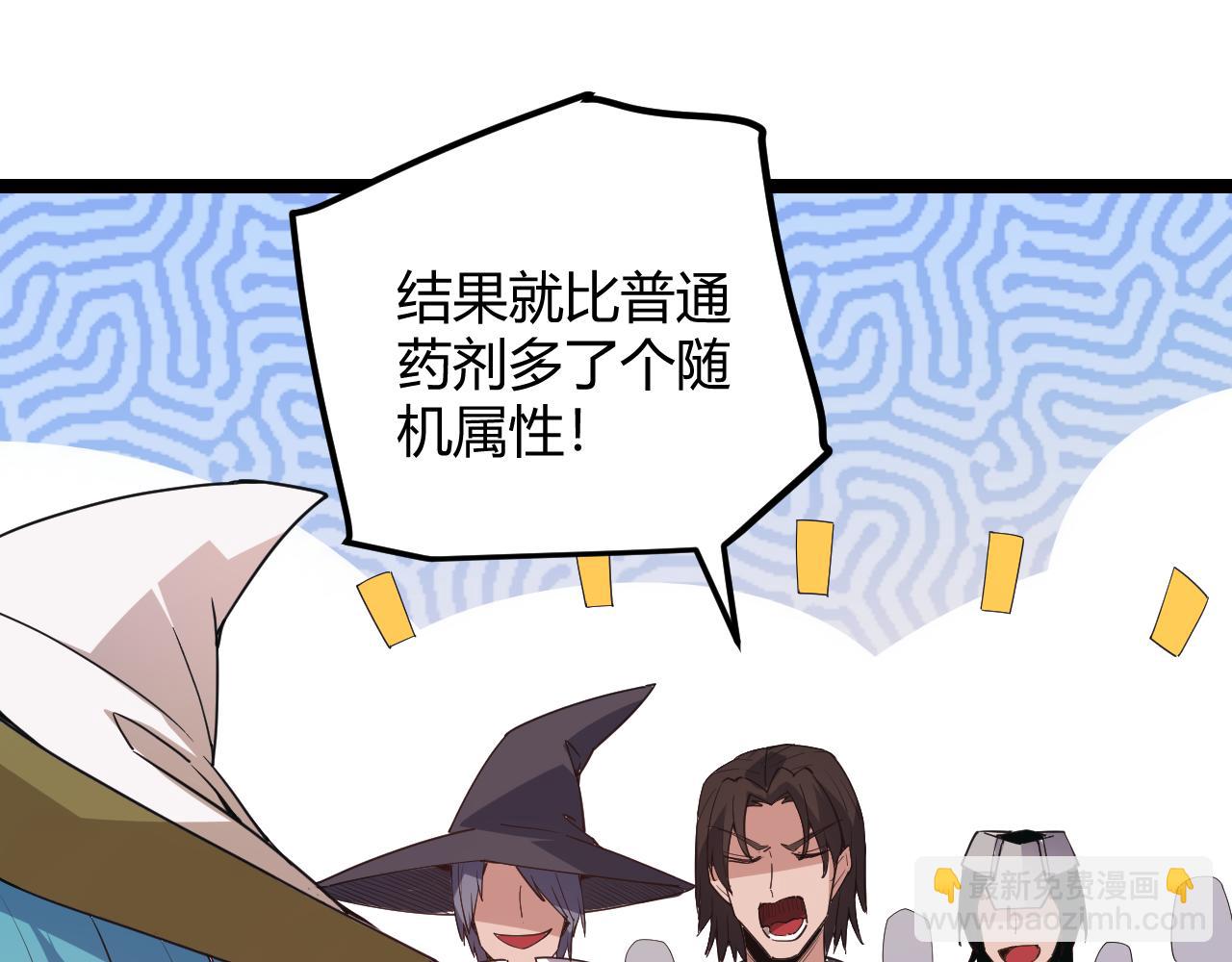 第39话 你想成为最强药剂师吗(1/3)-第39话