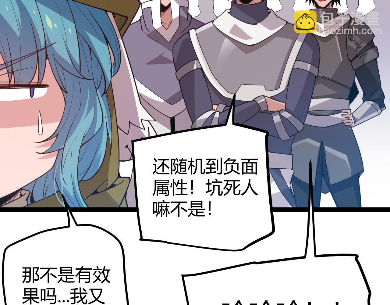 第39话 你想成为最强药剂师吗(1/3)-第39话