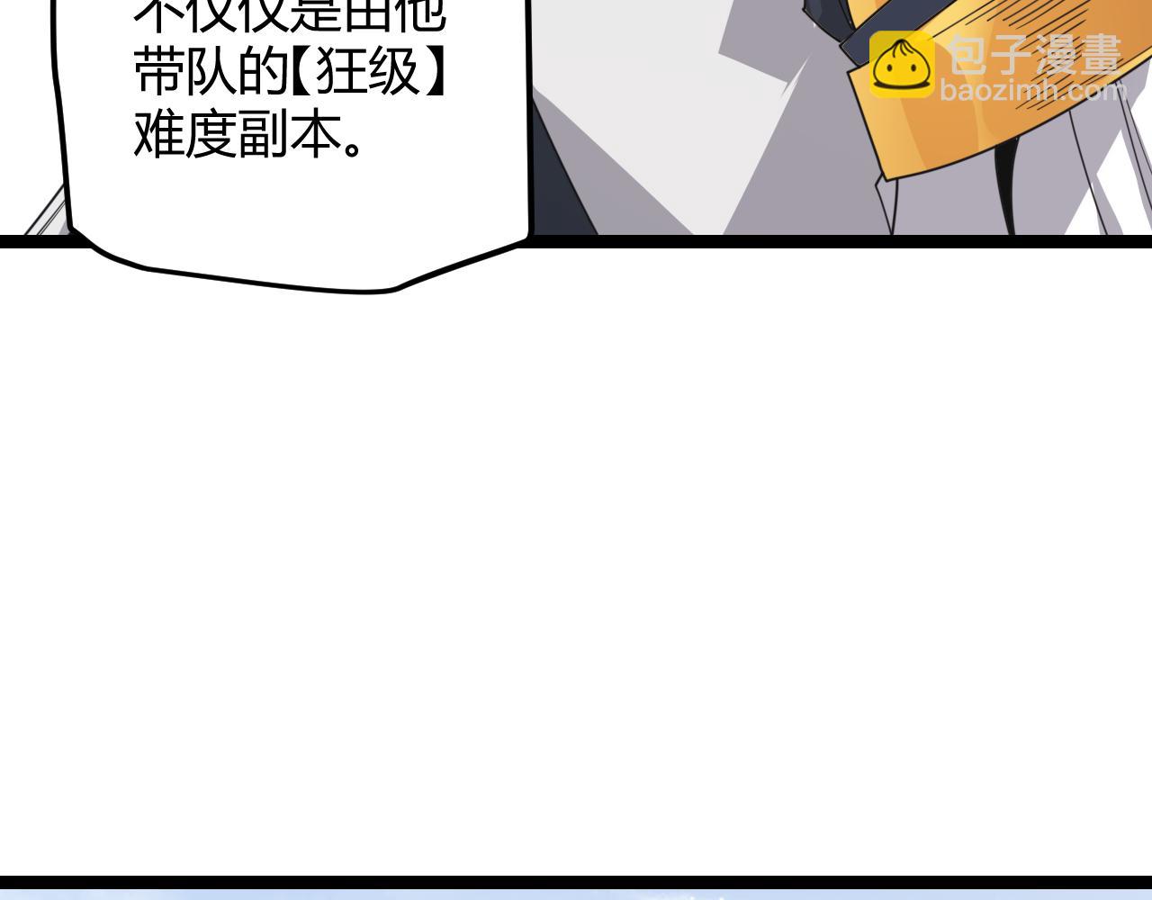 第39话 你想成为最强药剂师吗(1/3)-第39话