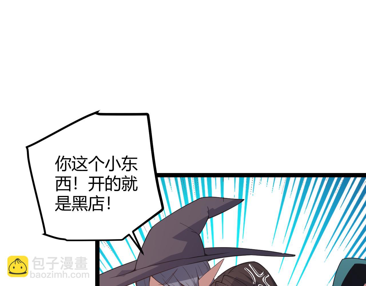 第39话 你想成为最强药剂师吗(1/3)-第39话