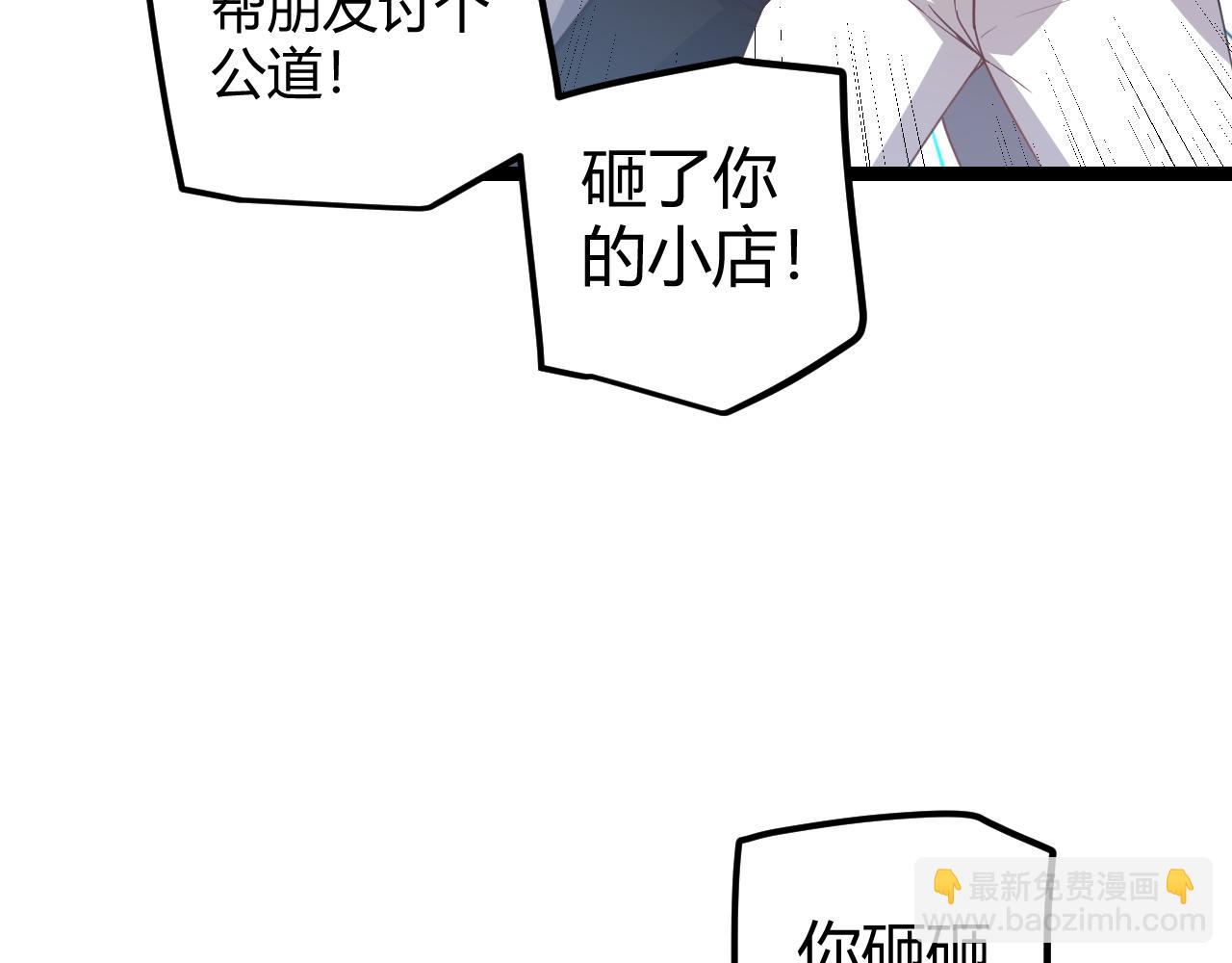 第39话 你想成为最强药剂师吗(1/3)-第39话