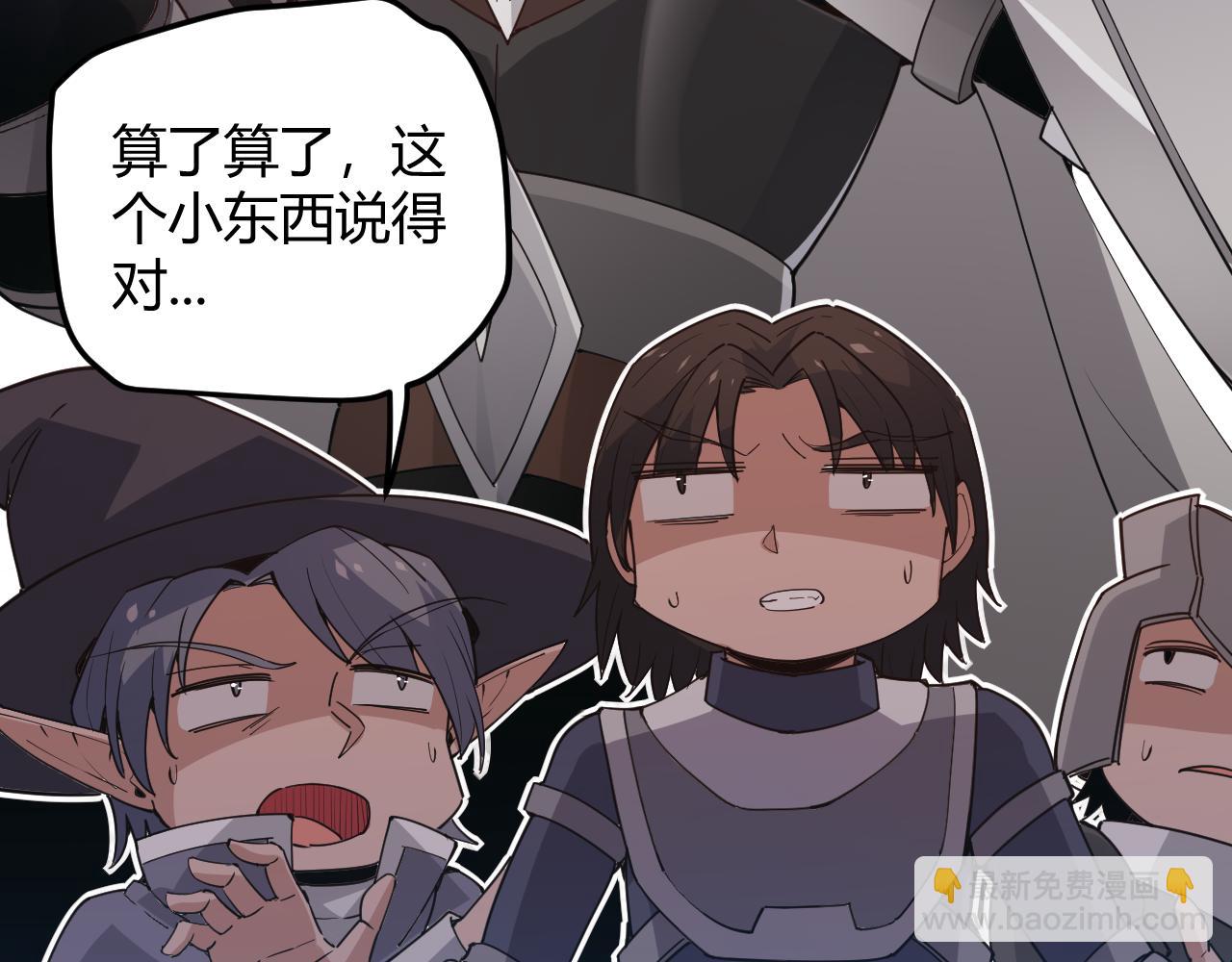 第39话 你想成为最强药剂师吗(1/3)-第39话