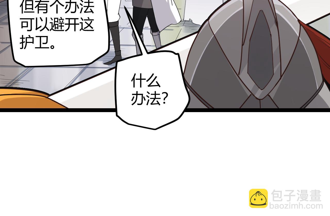 第39话 你想成为最强药剂师吗(1/3)-第39话
