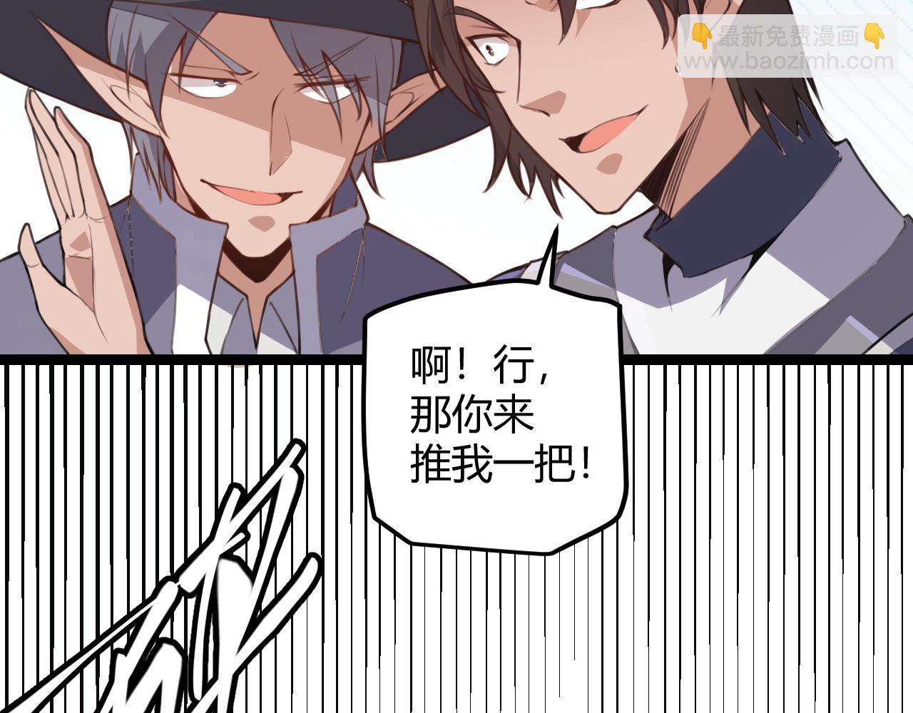 第39话 你想成为最强药剂师吗(1/3)-第39话