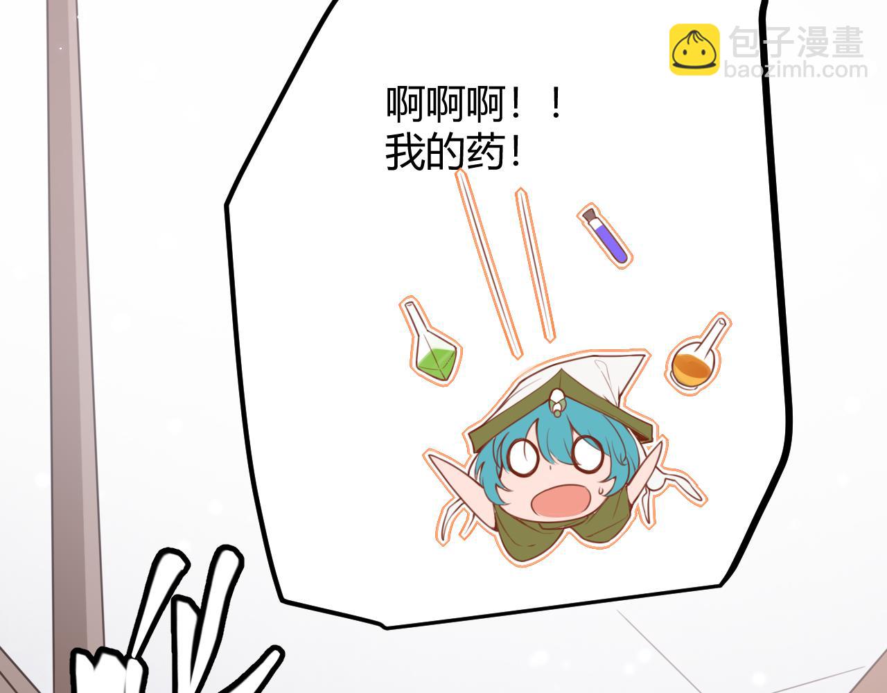 第39话 你想成为最强药剂师吗(1/3)-第39话